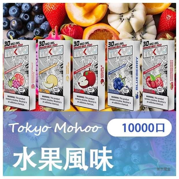東京魔盒煙彈常見規格